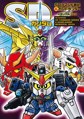 SD Gundam SD Command Senki Gundlander Livro Comemorativo &