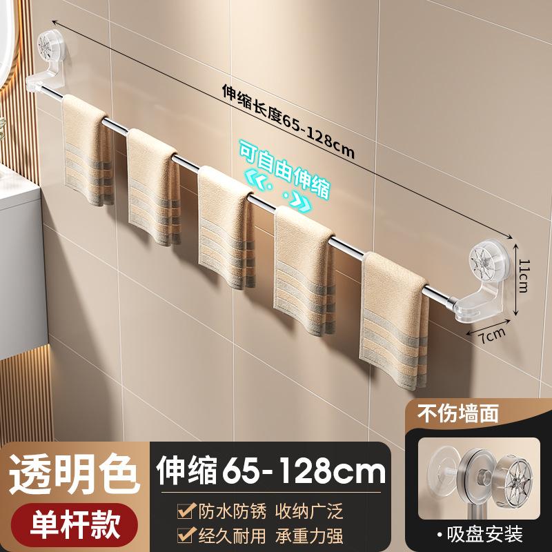 Suction cup towel rack toilet non-punching bathroom telescopic towel bar rack toilet bath towel storage hanger