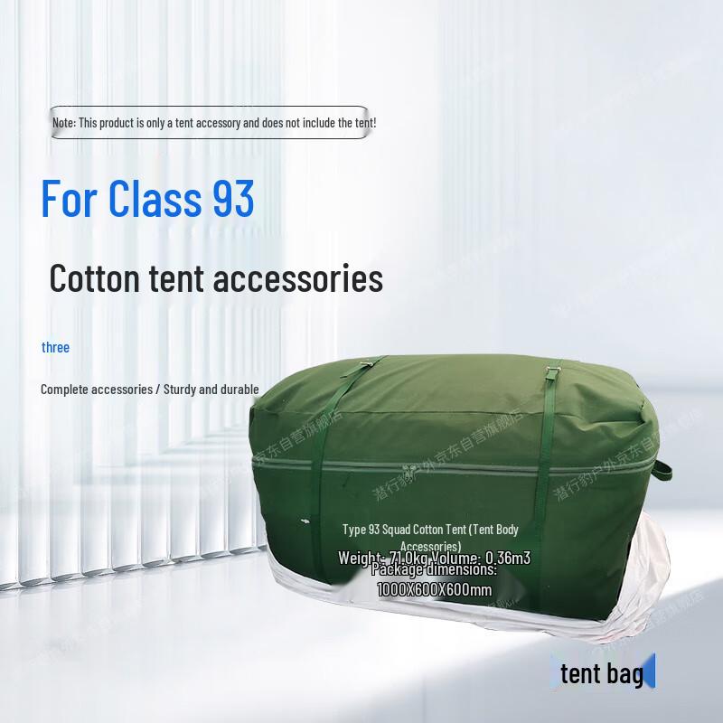Stealth Leopard 93 Troop Tent Accessories