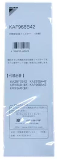DAIKIN Genuine Photocatalytic Deodorizing Filter for Air Conditioners, Frameless, KAF968 B42, Pack of 2