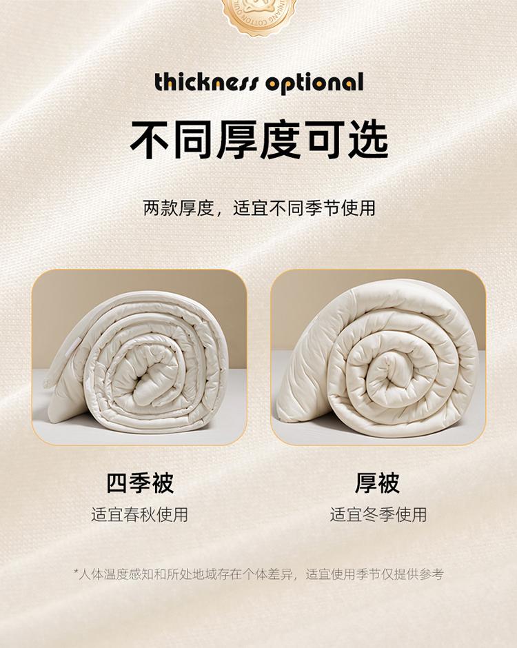 Mengjie Yunrou Knitted Xinjiang Cotton Four Seasons Quilt/Thick Quilt: Yunmian