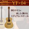 Akustická kytara limitované série Natural Včetně měkkého pouzdra S.Yairi YF-04/NTL