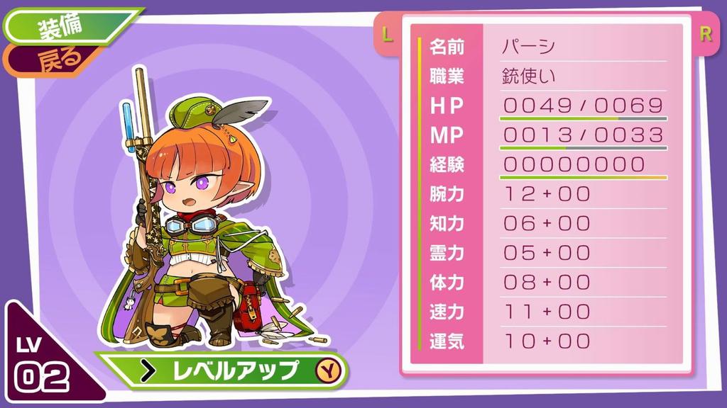 Defeat monsters and obtain powerful swords and Even if you give up and become I believe that one day the heroes will defeat the Demon Switch armor.