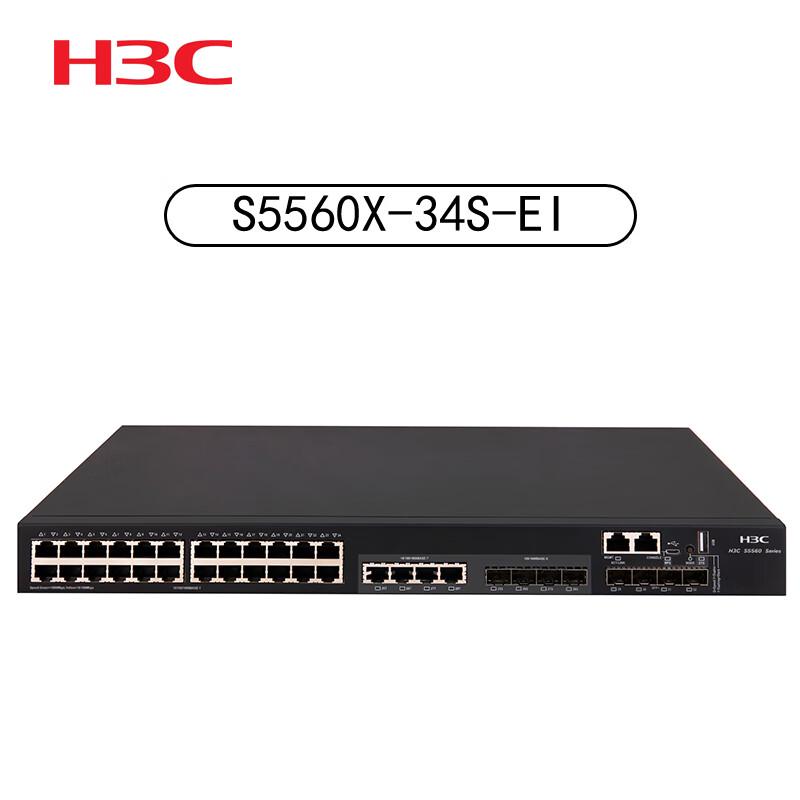 H3C S5560X-34S-EI Enterprise Aggregation Switch