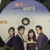 [USED] Love Is Calling (Nation Calls) Original Soundtrack OST CD (Korean Edition)