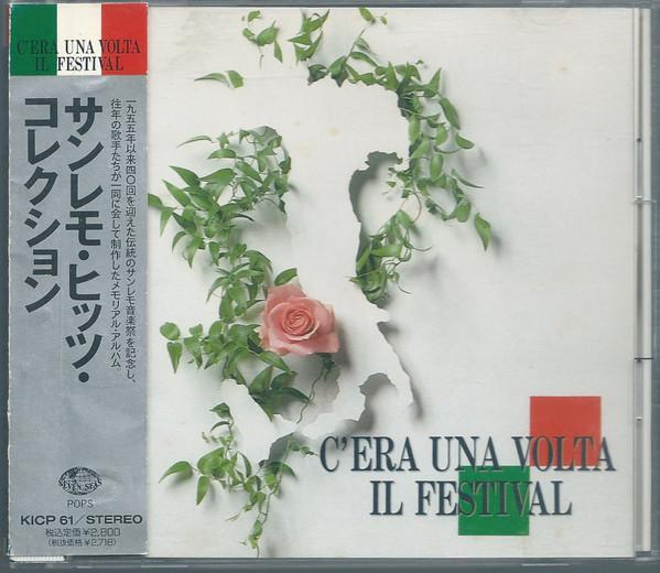 

CD VARIOUS - C Era Una Volta In Festival KICP61 Seven Seas 1990 Japan Pop Used
