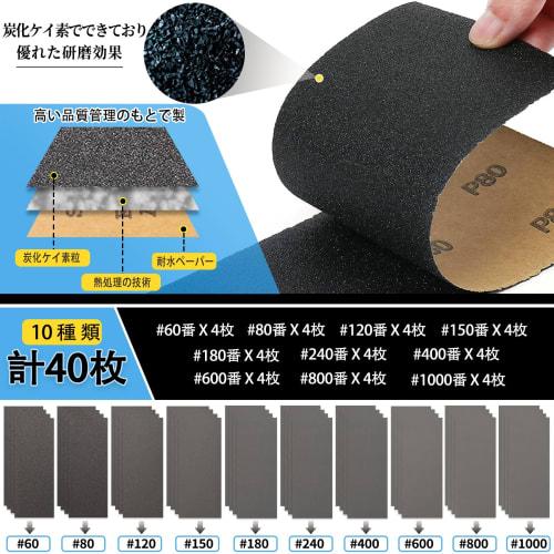 IROKCAKPT Woodworking Sandpaper Set (40 Sheets, 10 Types, #60-1000 Grit) Waterproof Sandpaper for Woodworking, DIY, Metal Polishing, Cars, and Kitchen