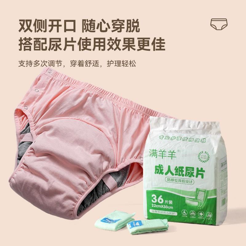 Washable Adult Diapers Elderly Women Cotton Bedridden Underwear Leakproof Breathable Urine Pads L Size