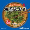 Hanamaruki Sugu Umami Cup Miso Soup Seaweed Aosa X 12 Pieces Set Water 0 9.6g (soft Scent/boiling Minutes)