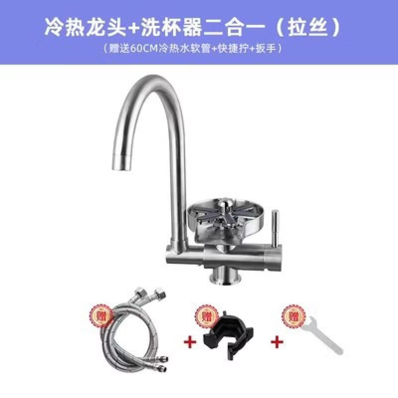 TLXT Sink Faucet and Cup Washer Combo
