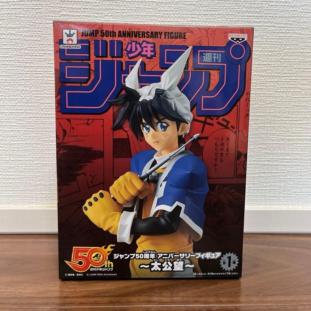 Jump 50th Anniversary Figure Taikobo