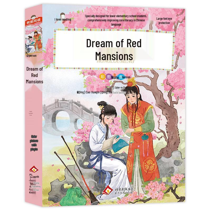 Elementary Classics Set: Journey to the West, Romance of the Three Kingdoms, Water Margin, Dream of the Red Chamber - Genuine Pinyin Edition