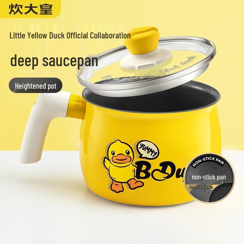 Chuidahuang Little Yellow Duck 14CM Non-stick Milk Pot