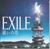 CD  - Wish Tower (AL + DVD) RZCD46847 Rhythm Zone 2011 Japan Pop Used