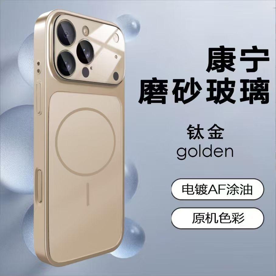 iPhone17 Corning glass matte mobile phone case Apple 13~ 16 seconds change 17 series magnetic electroplating mobile phone case