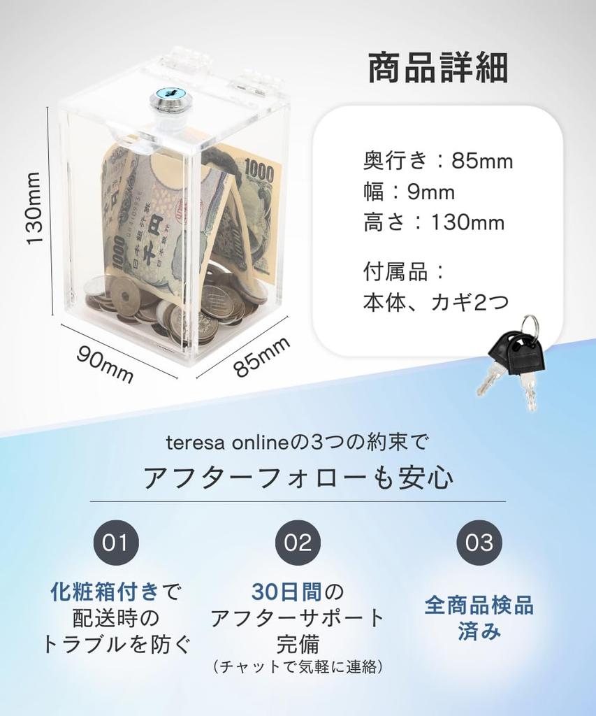Teresa Donation Piggy 500 Yen with Lock Box, Bills, Bank, Funny, Coin, (2 Pieces)