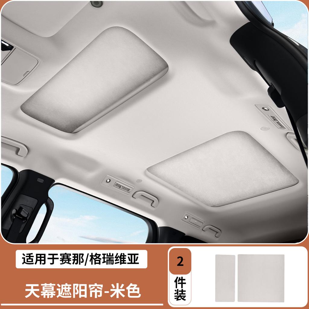 For Toyota Sienna Granvia Static Cling Sunroof Sunshade Electrostatic Adsorption UV Protection Heat ulation Car Tools