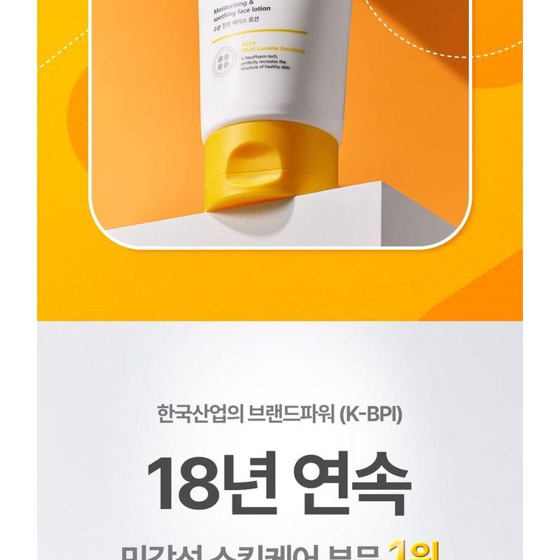 ATOPALM Kids Honey Face Lotion