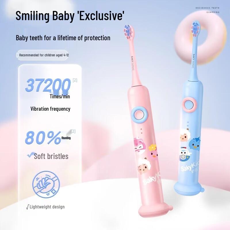 Shuke Baby F2 Children's Sonic Electric Toothbrush