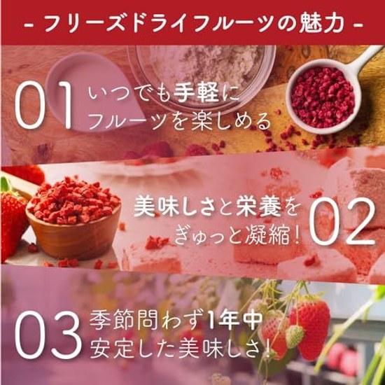 Freeze-Dried Strawberry Diced Cut Size 334mm 20g Trial No Additives Natural Fruit Confectionery Baking Topping Pudding
