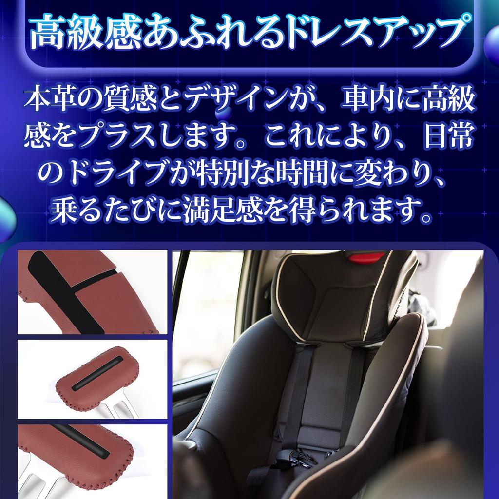 Airara Genuine Leather Seat Belt Cover, Buckle Cover, Toyota Nissan, Honda, Subaru, Mazda, Daihatsu Suzuki, 2 Pieces, Red