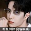 Color-Changing Borderless Glasses Men'S Anti-Blue Light Automatic Photosensitive Eyes Can Be Equipped With Degree Glasses Frame Flat Glasses