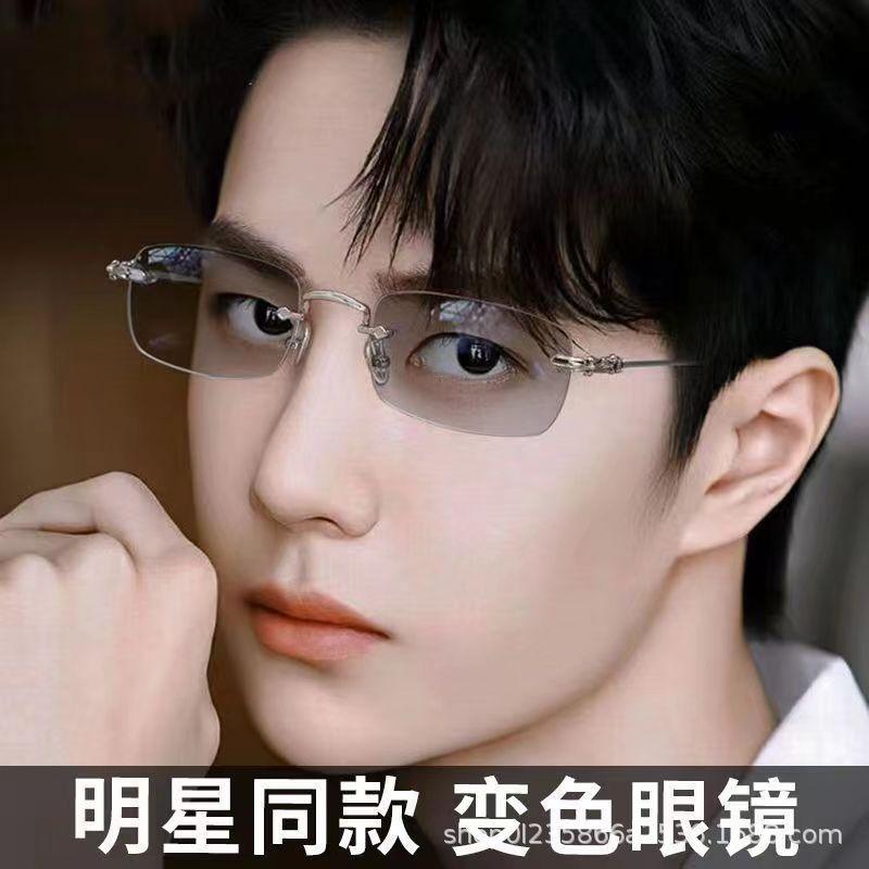 Color-Changing Borderless Glasses Men'S Anti-Blue Light Automatic Photosensitive Eyes Can Be Equipped With Degree Glasses Frame Flat Glasses