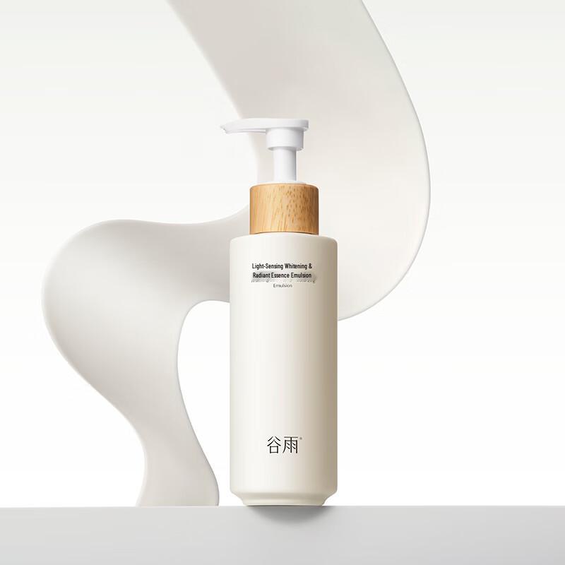 Guyu Light-Sensing Whitening Body Lotion