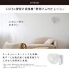 siroca SF-W251 Wall-Mounted Fan | Fan/Circulator with Airflow Reaches Directly Below, Automatic Oscillation, "Kokopita" Function, On/Off Timer, 8-Stag