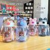 Water bottle summer new plastic water cup portable cute children and students large capacity straw cup bear cartoon plastic cup