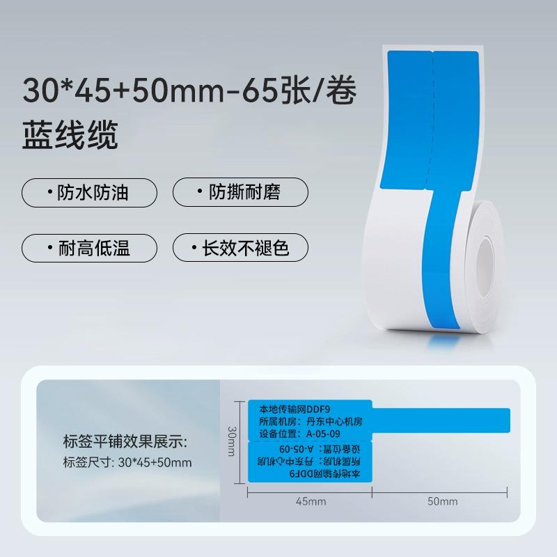 Niimbot M2/M3/B32/Z401 Cable Label Printing Paper Communication Network Wire Classification Self-adhesive Heat Transfer Label