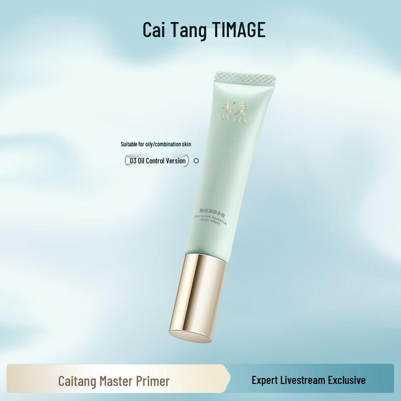 Timage Pre-makeup Primer