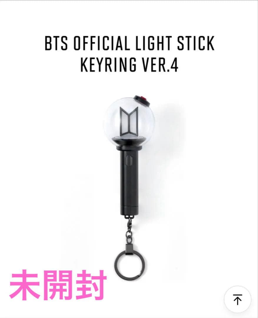 [USED] BTS OFFICIAL LIGHT STICK KEYRING VER.4
