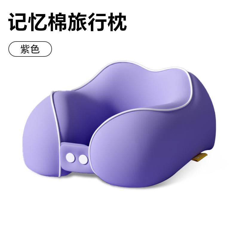 U-shaped memory foam neck pillow, airplane neckrest, travel pillow for students to sleep, U-shaped pillow No storage box фиолетовый