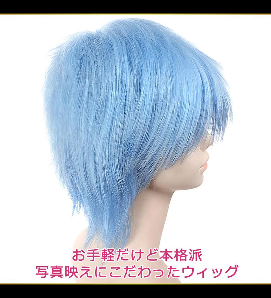 CaseEden Cosplay Wig, Premium Short Wolf Cut, Light Blue, 6052