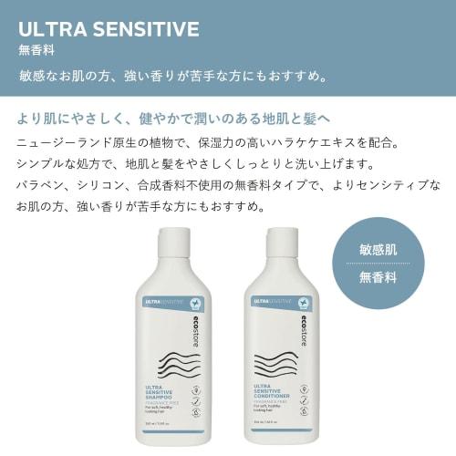 ecostore Shampoo, Unscented, 350mL, Ultra Sensitive, No Synthetic Fragrances, Non-Silicon, Non-paraben, Smooth