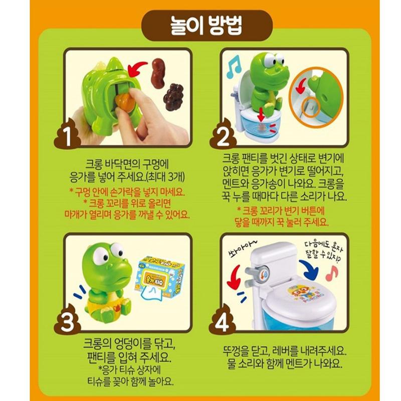 Pororo Genuine Crong Toilet Education Play Set