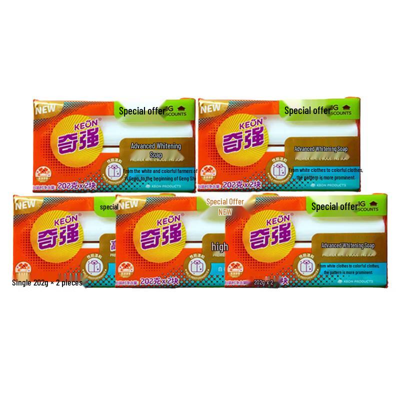 Keon Advanced Whitening Laundry Soap Bar