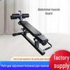 Xinghang Adjustable Multi-functional Abdominal Trainer