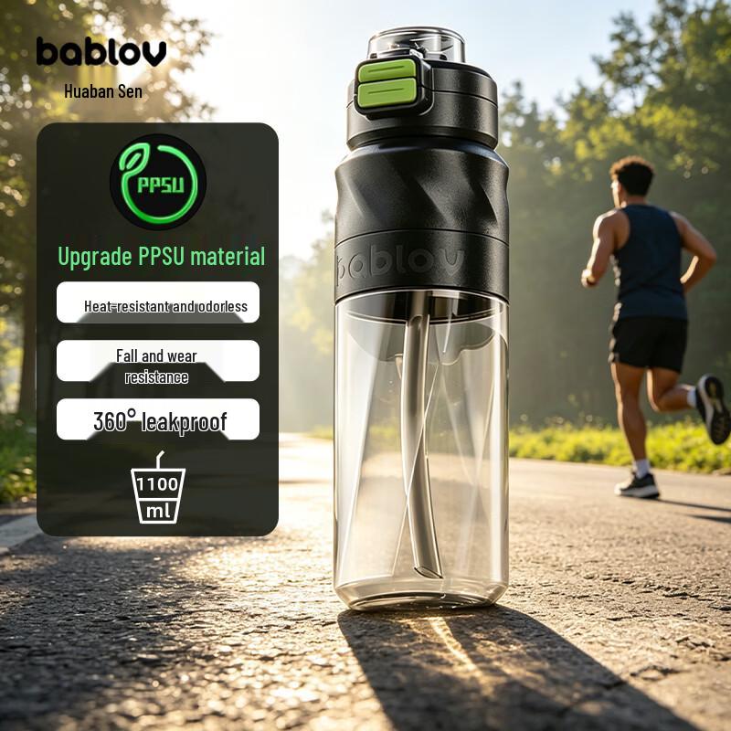 BabloV 1100ml PPSU Sport Water Bottle