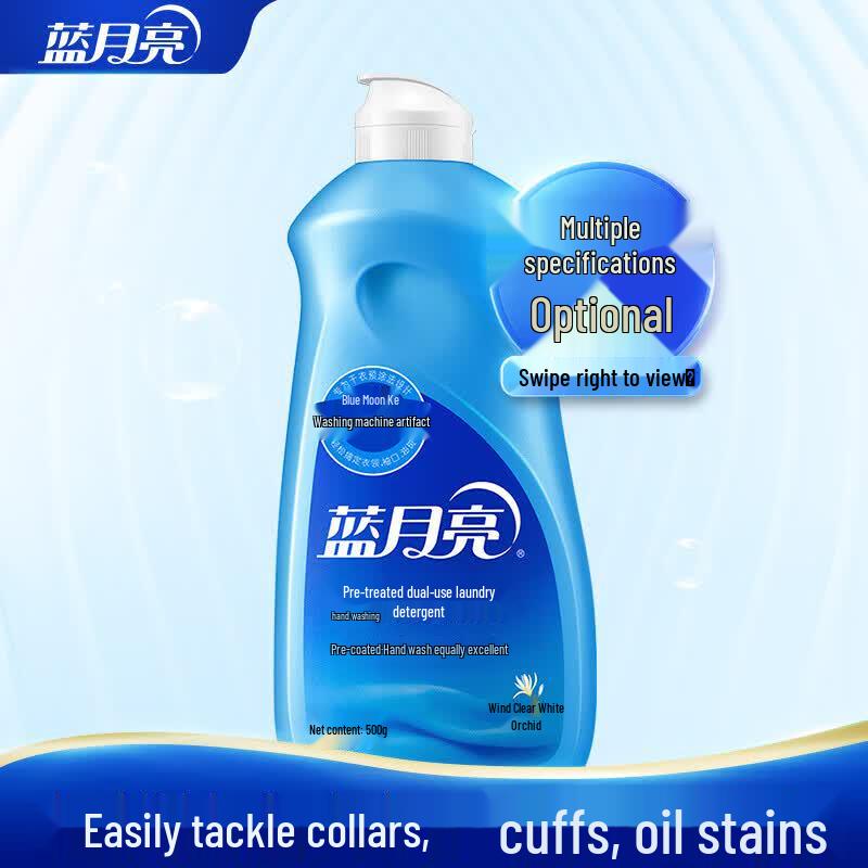Blue Moon Machine Wash Laundry Detergent