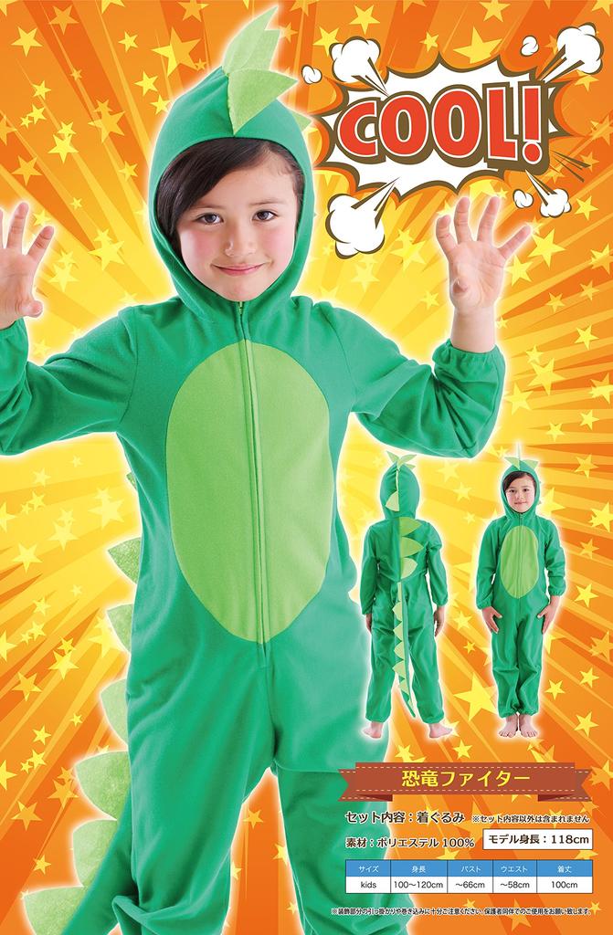 Clearstone Halloween Dinosaur Fighter Cosplay Costume for Green Kids, Boys,