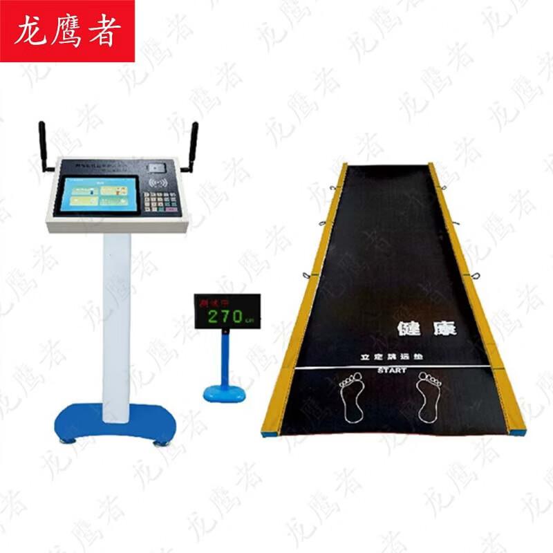 Longyingzhe Intelligent Student Physical Fitness Testing Equipment