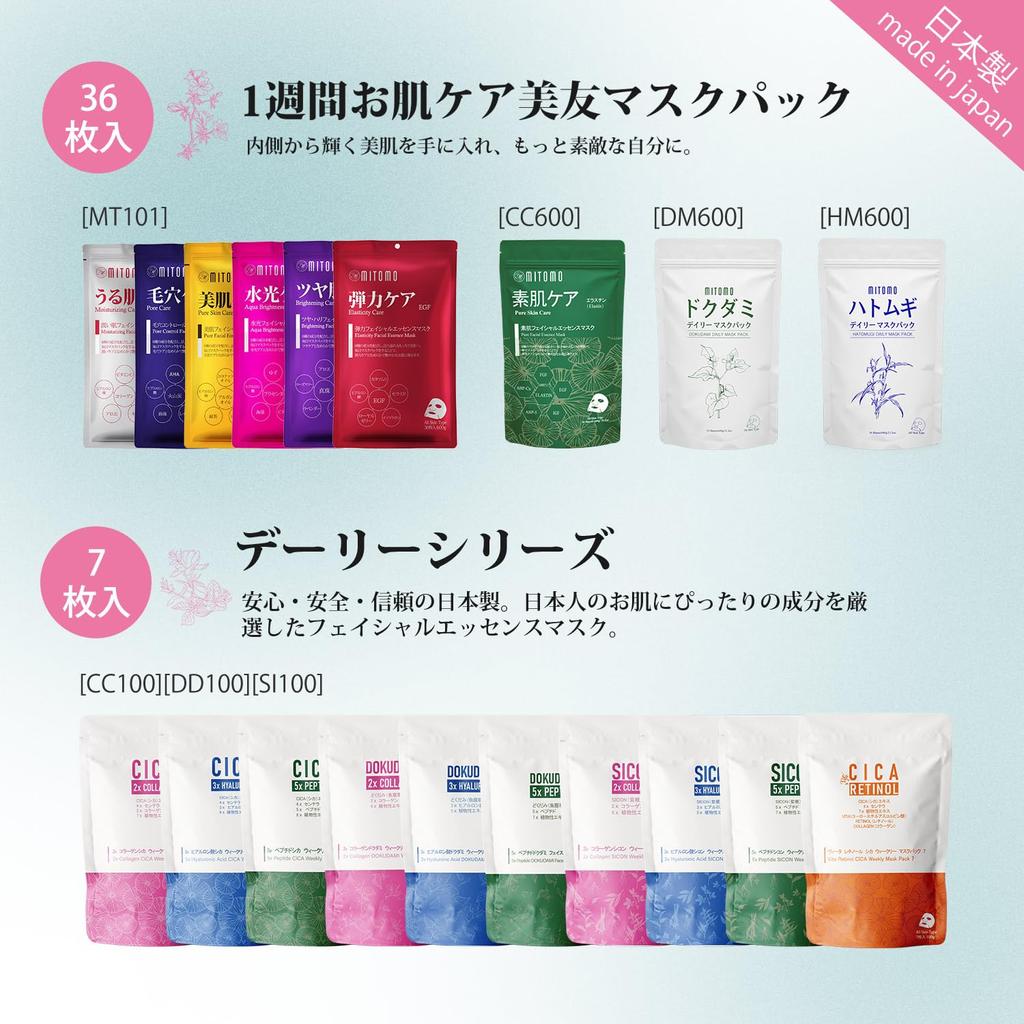 MITOMO LIFE Face Mask Lucky 200 Individually Wrapped Sheets for a Radiant Moisturizing and Bag, Complexion. Hydrating. [LBSH0200-A]