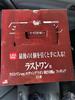 [USED] Last One Prize: Evangelion Unit 2 Figure