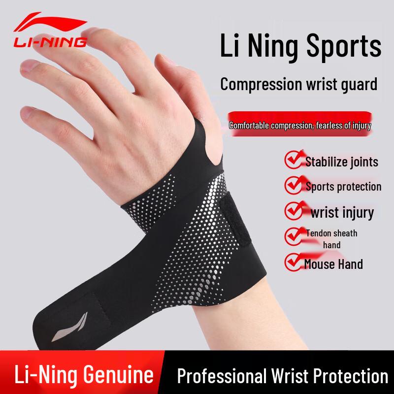 Профессиональный спортивный фиксатор запястья Li-Ning One Size (Single Piece)