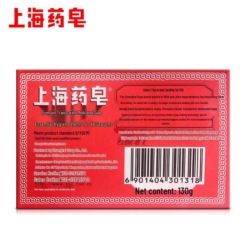 Shanghai Transparente Medizinische Seife
