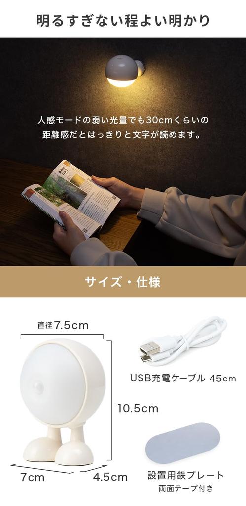 MonoMe (Monomi) Motion Sensor Light, Indoor, Rechargeable, Tabletop, LED, Bright, Warm White, Compact, Stylish, USB Type-C, Magnetic, Human Sensor (Wh