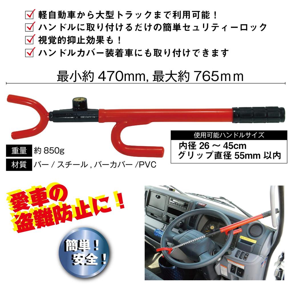 Jet Inoue Zámek proti krádeži na řídítka 590484 HL-04