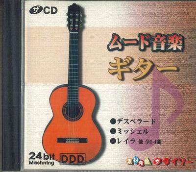 CD DIVERS - Musique d'Ambiance Guitare CDLO32 DAISO Japon New Age & Easy Listening Occasion